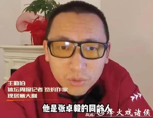 王勤伯：安东尼奥，别去国足