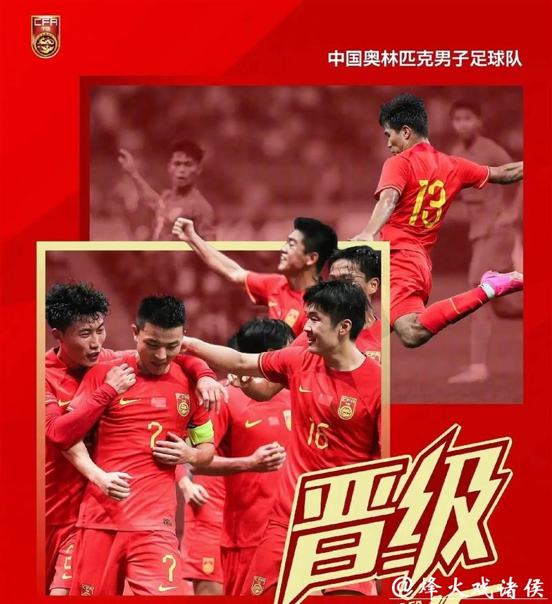 历史性胜利后,U23国足再度挑战“打平就出线”的魔咒 历史性胜利后,U23国足再度挑战“打平就出线”的魔咒