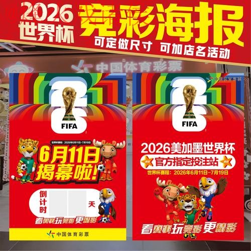 2026世界杯投注入口官网地址解析